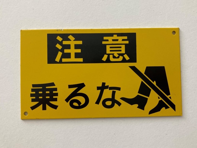 プラント機器用警告・注意銘板