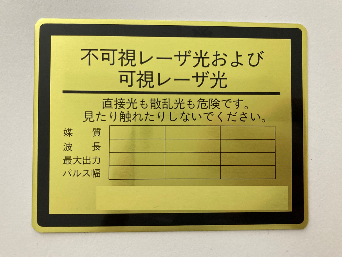 医療機器用銘板